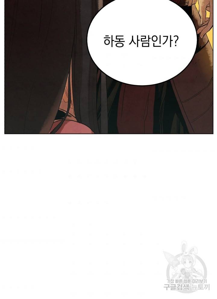 삼국지 여포전 5화 67