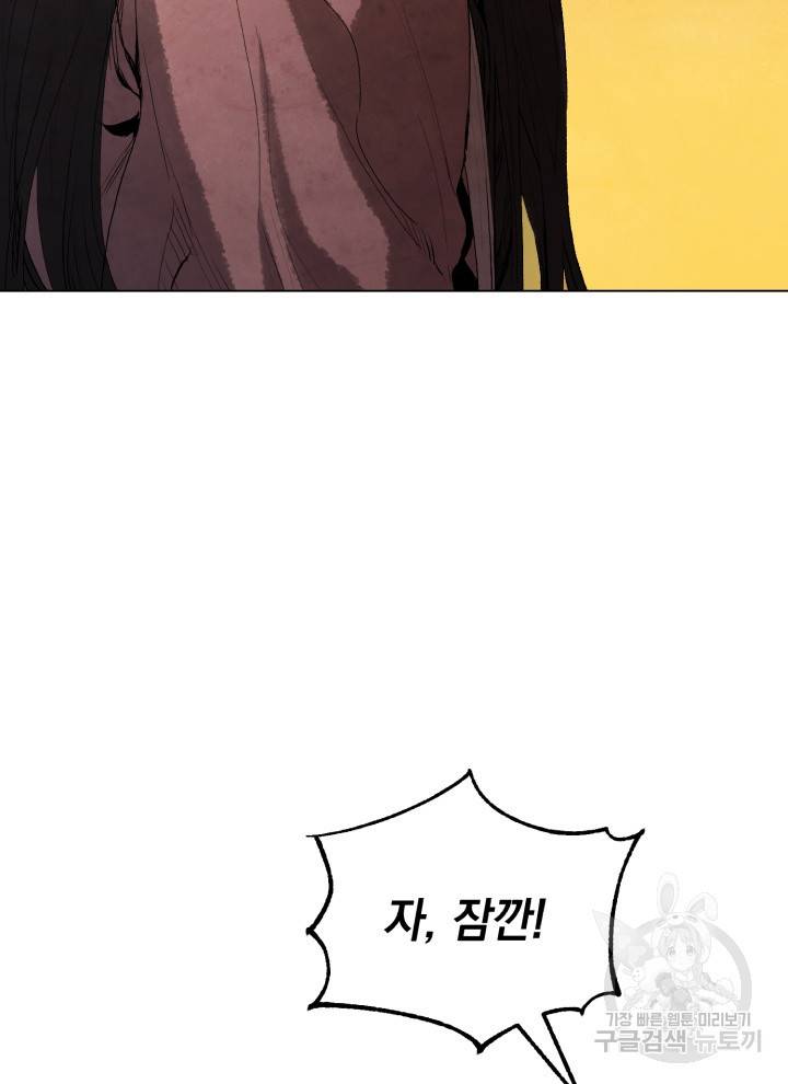 삼국지 여포전 5화 69
