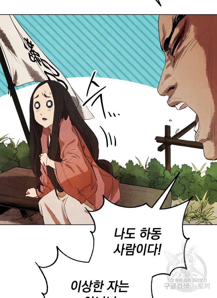 삼국지 여포전 5화 70