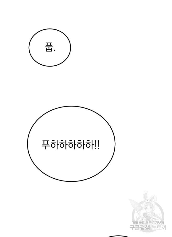 삼국지 여포전 5화 75