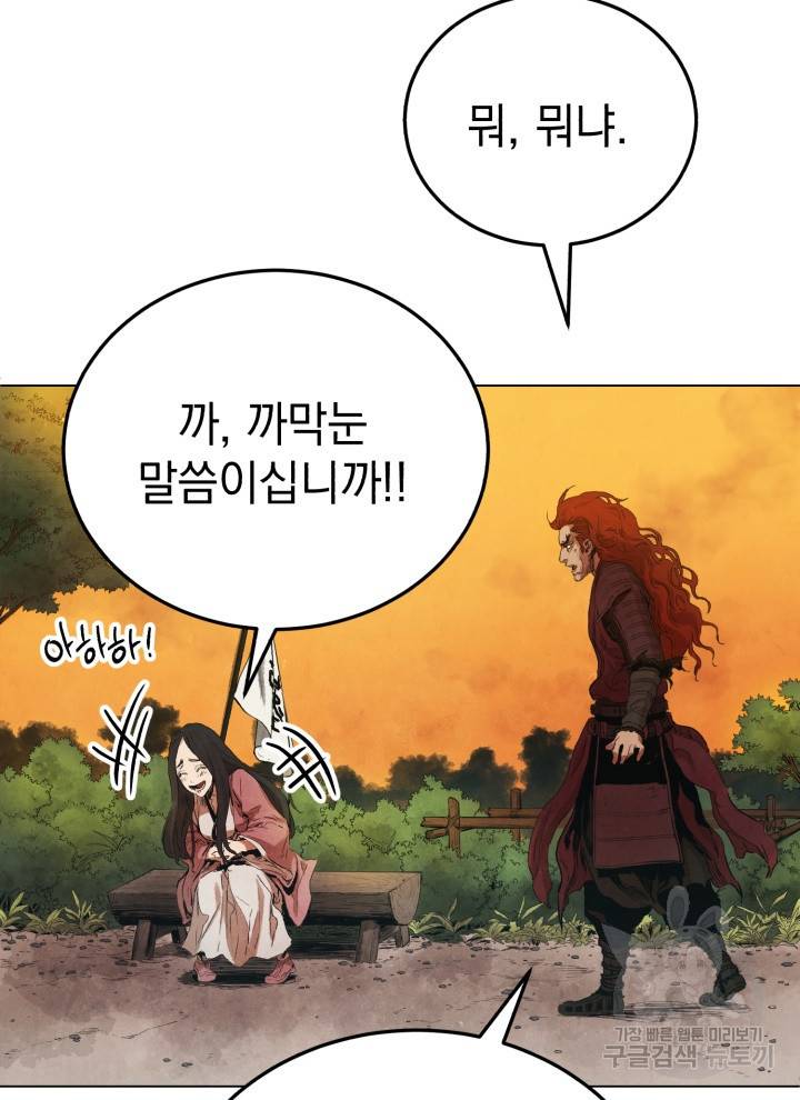 삼국지 여포전 5화 76
