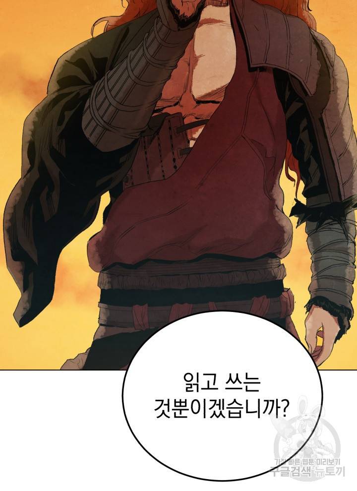 삼국지 여포전 5화 81