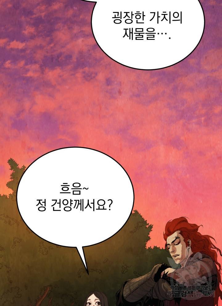 삼국지 여포전 5화 90