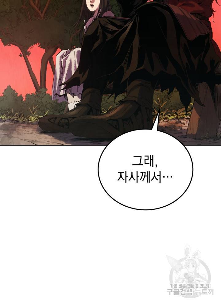 삼국지 여포전 5화 91