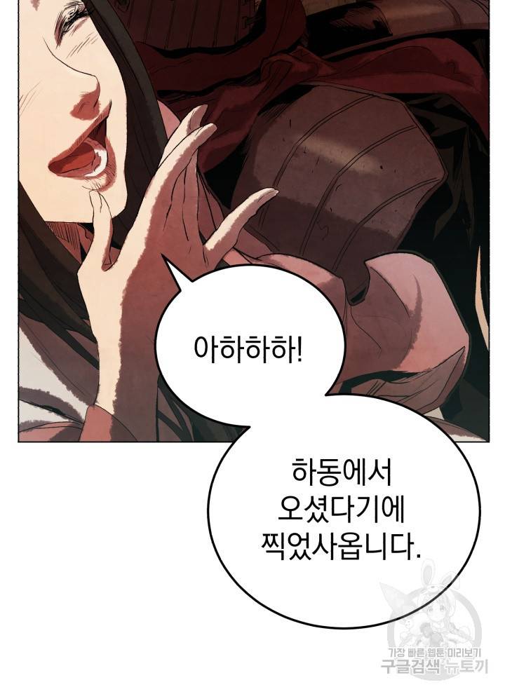삼국지 여포전 5화 93