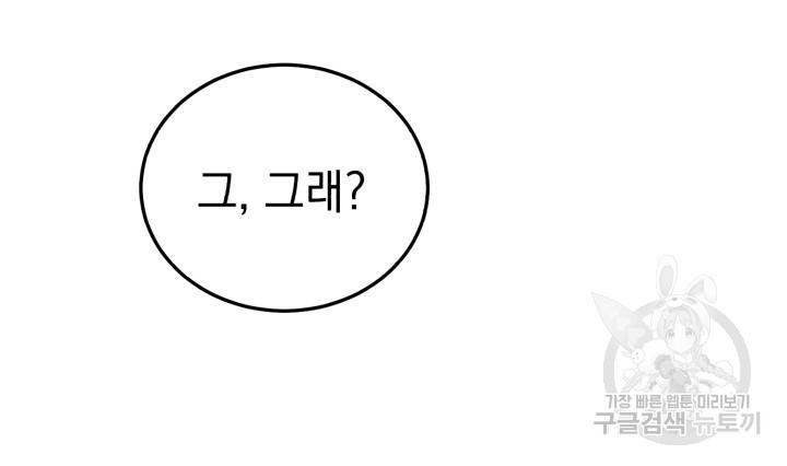 삼국지 여포전 5화 94