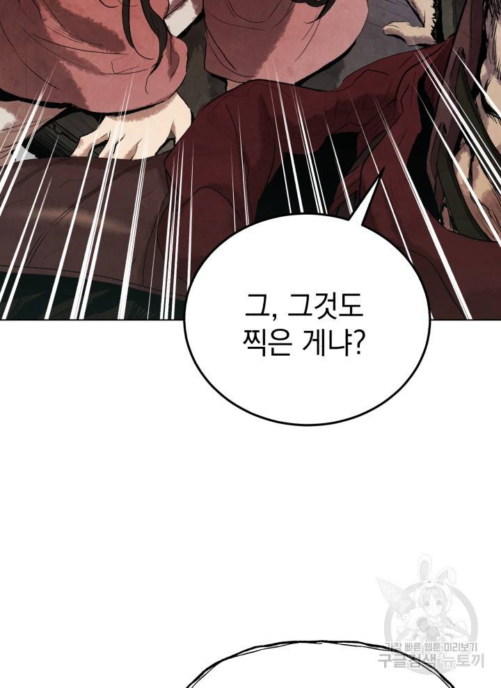 삼국지 여포전 5화 100