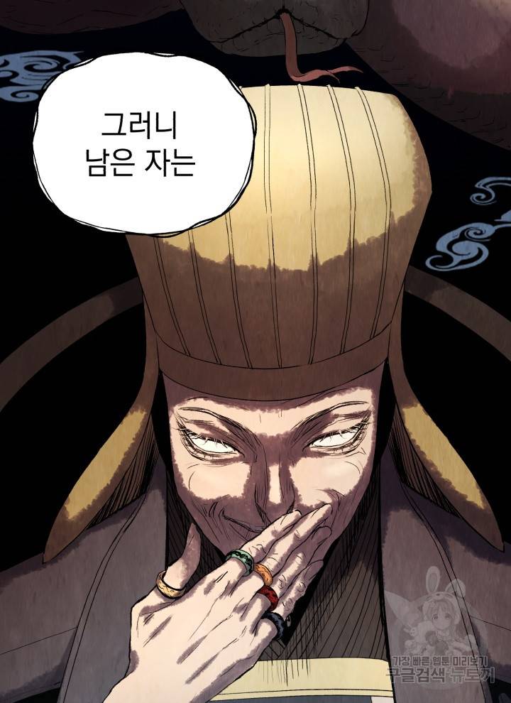 삼국지 여포전 5화 103