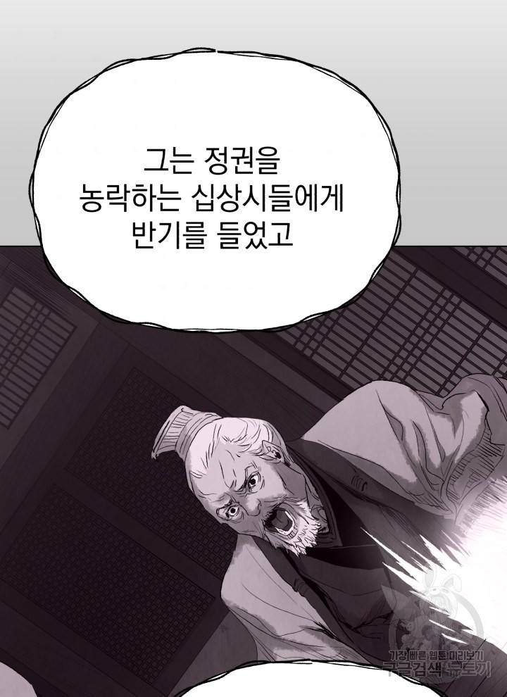 삼국지 여포전 5화 107