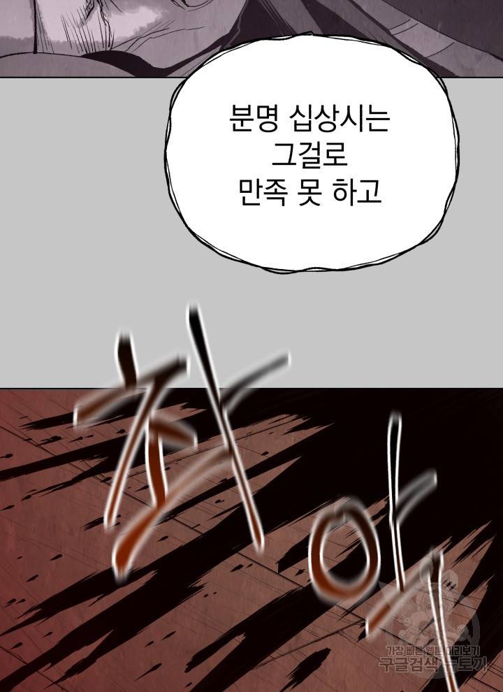 삼국지 여포전 5화 109