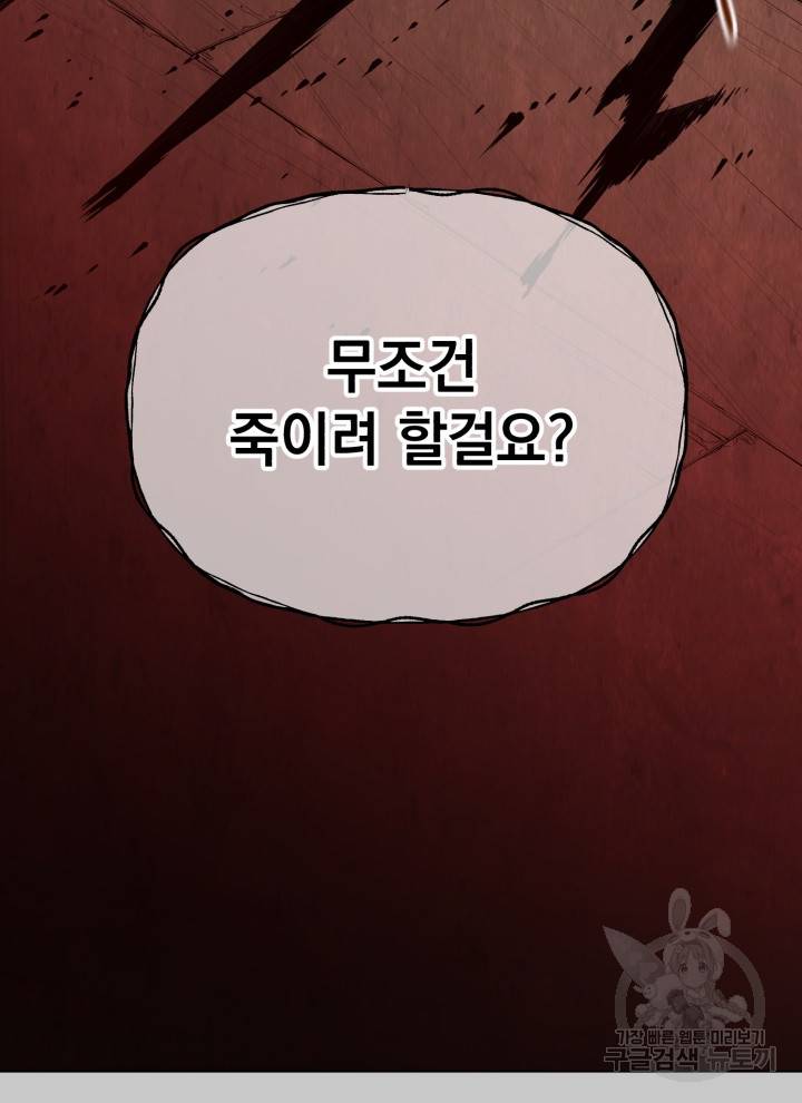 삼국지 여포전 5화 110