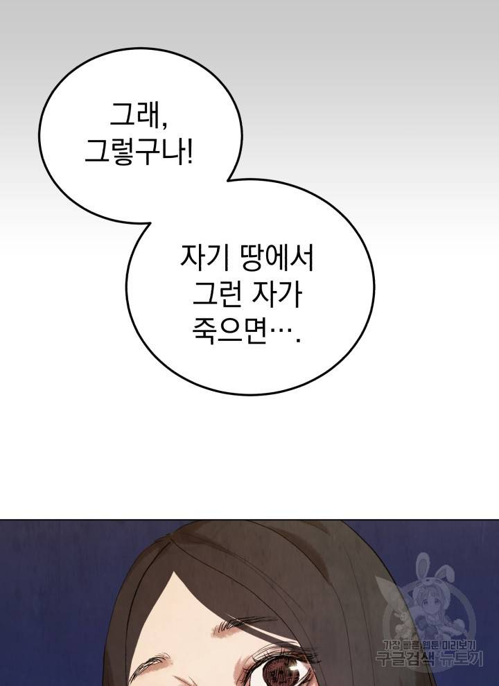 삼국지 여포전 5화 111