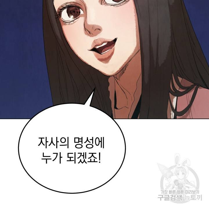 삼국지 여포전 5화 112