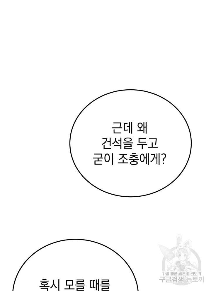 삼국지 여포전 5화 113