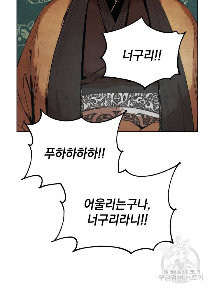 삼국지 여포전 5화 115