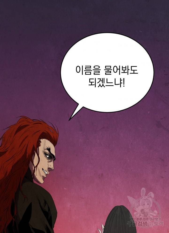 삼국지 여포전 5화 117
