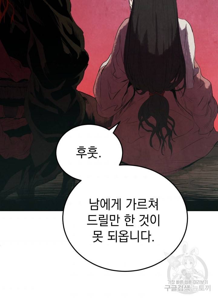 삼국지 여포전 5화 118