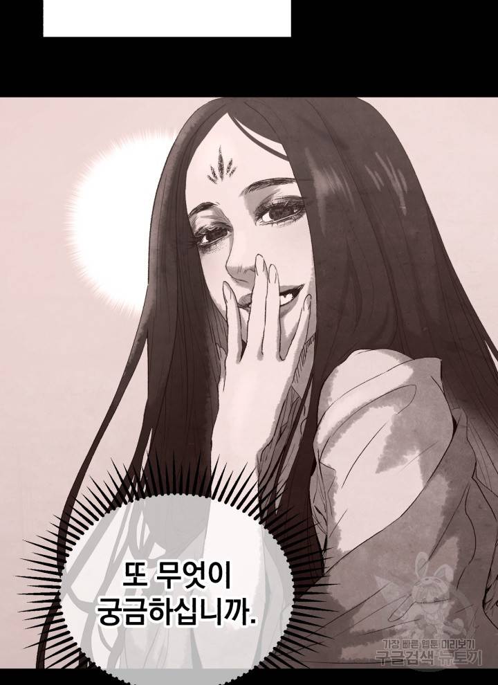삼국지 여포전 5화 121