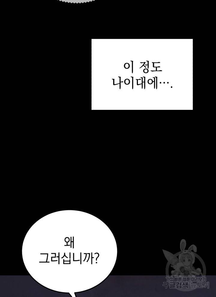 삼국지 여포전 5화 122