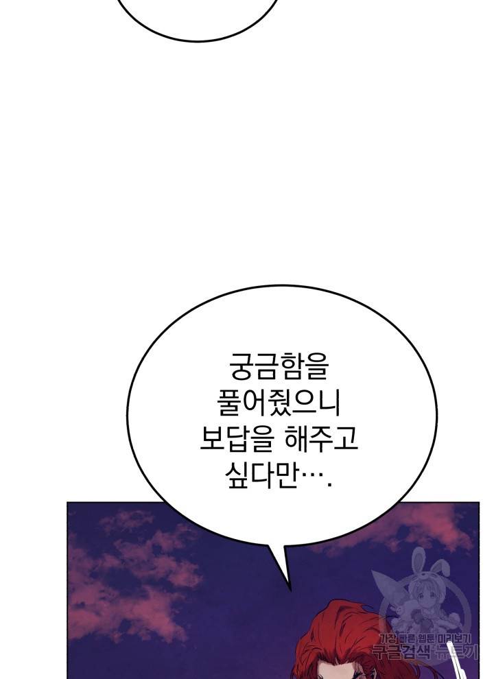 삼국지 여포전 5화 124