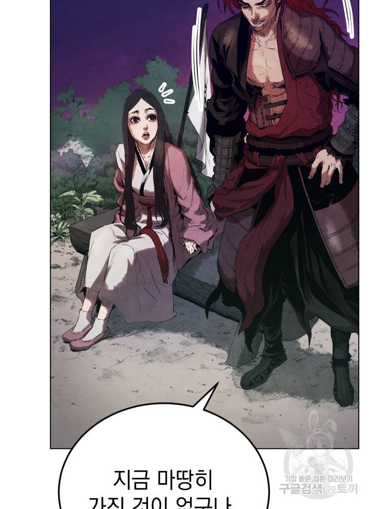 삼국지 여포전 5화 125