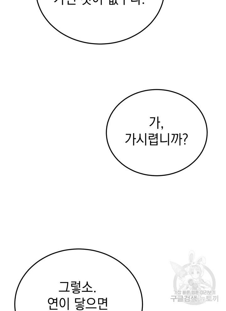 삼국지 여포전 5화 126