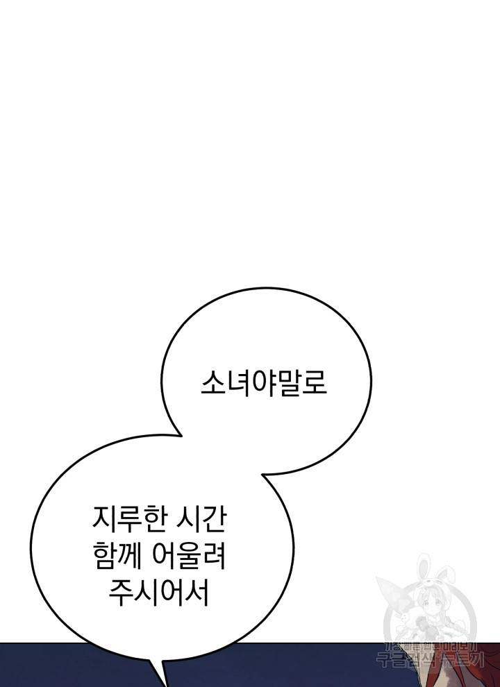 삼국지 여포전 5화 129