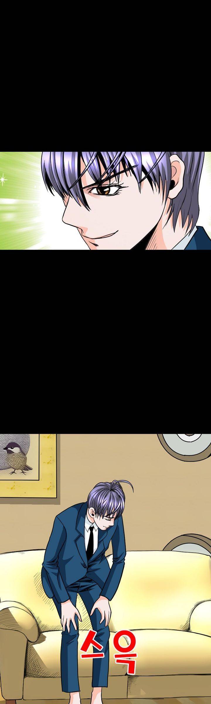 집사 5화 4