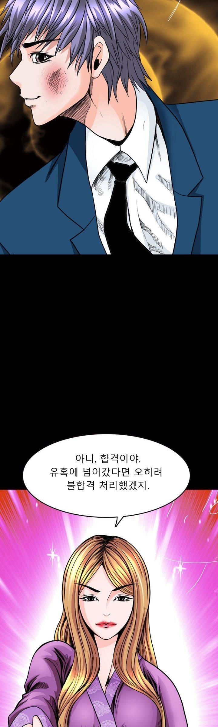 집사 5화 10