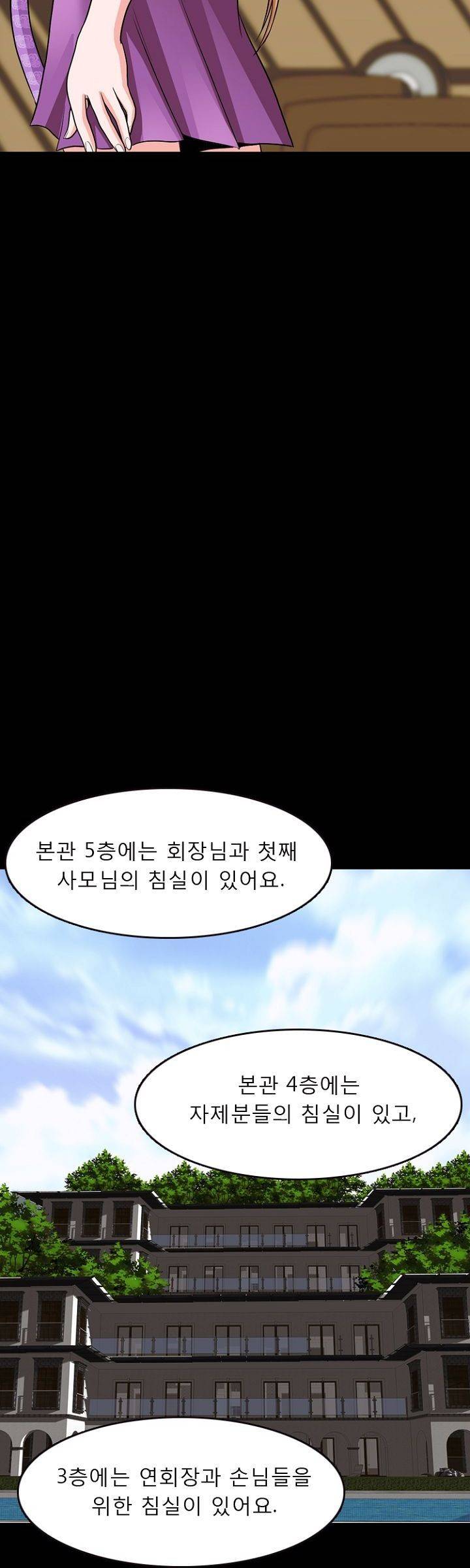 집사 5화 16