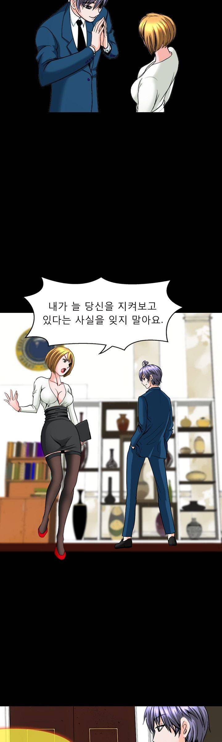 집사 5화 25