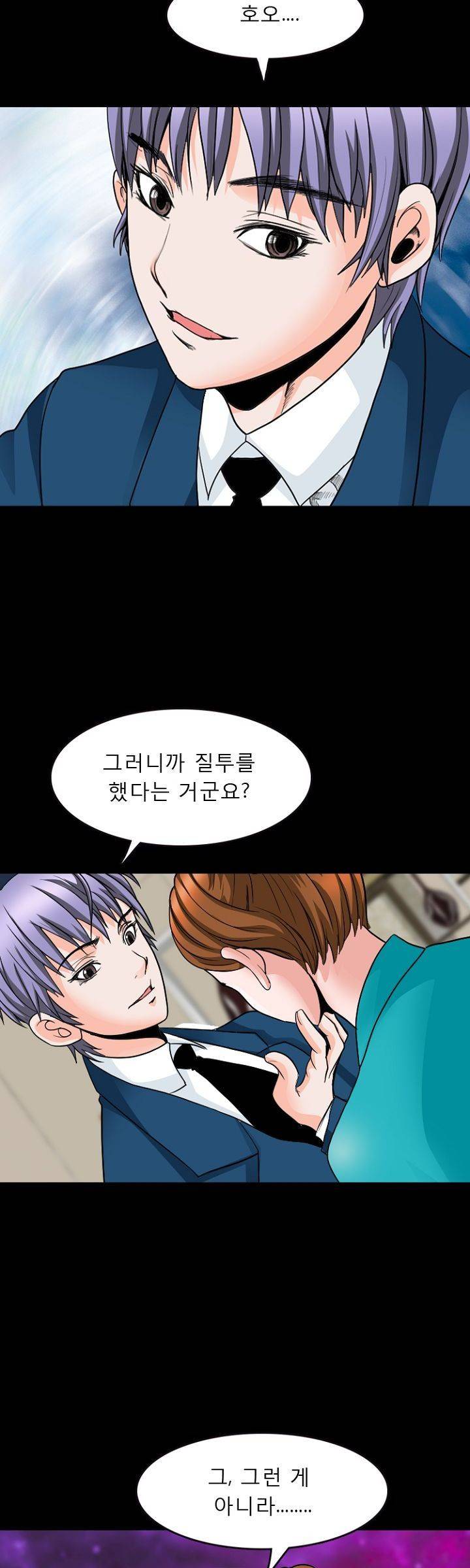 집사 5화 31