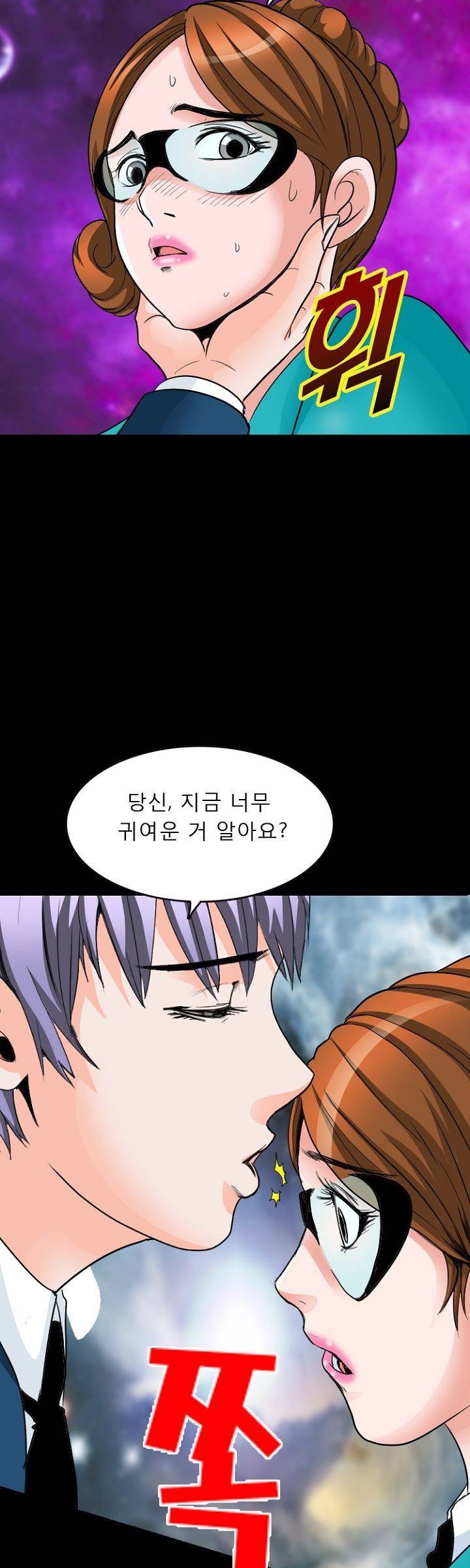 집사 5화 32