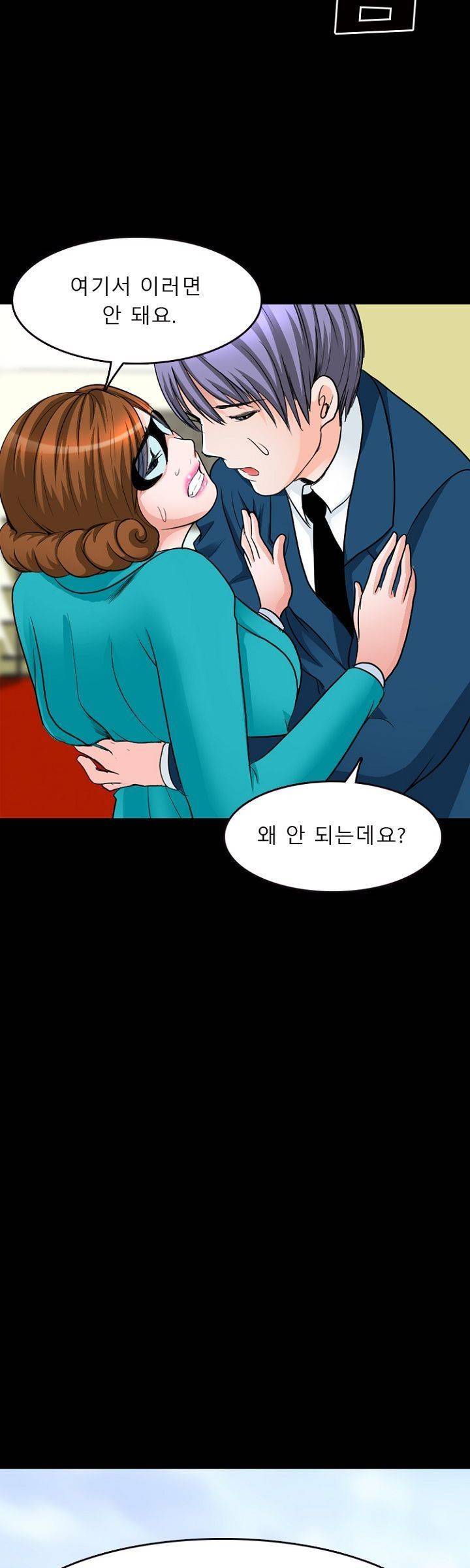 집사 5화 35