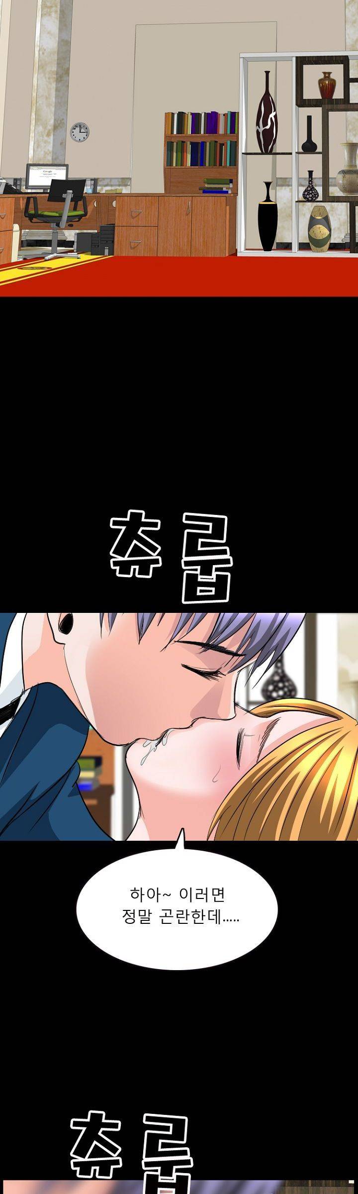 집사 5화 38