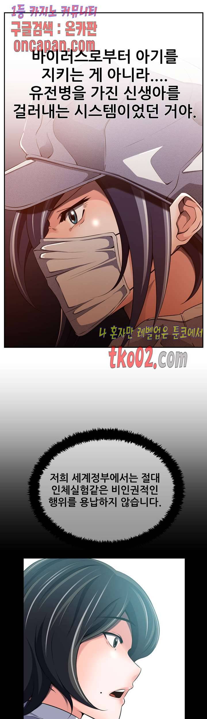 리프로덕션 20화 8