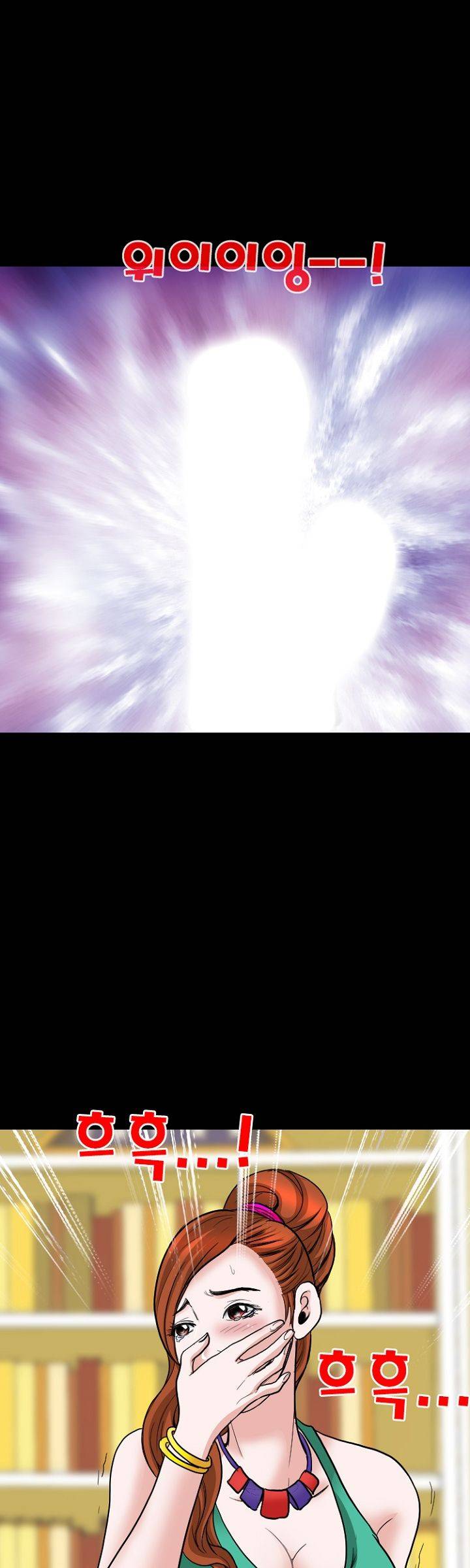 집사 19화 2