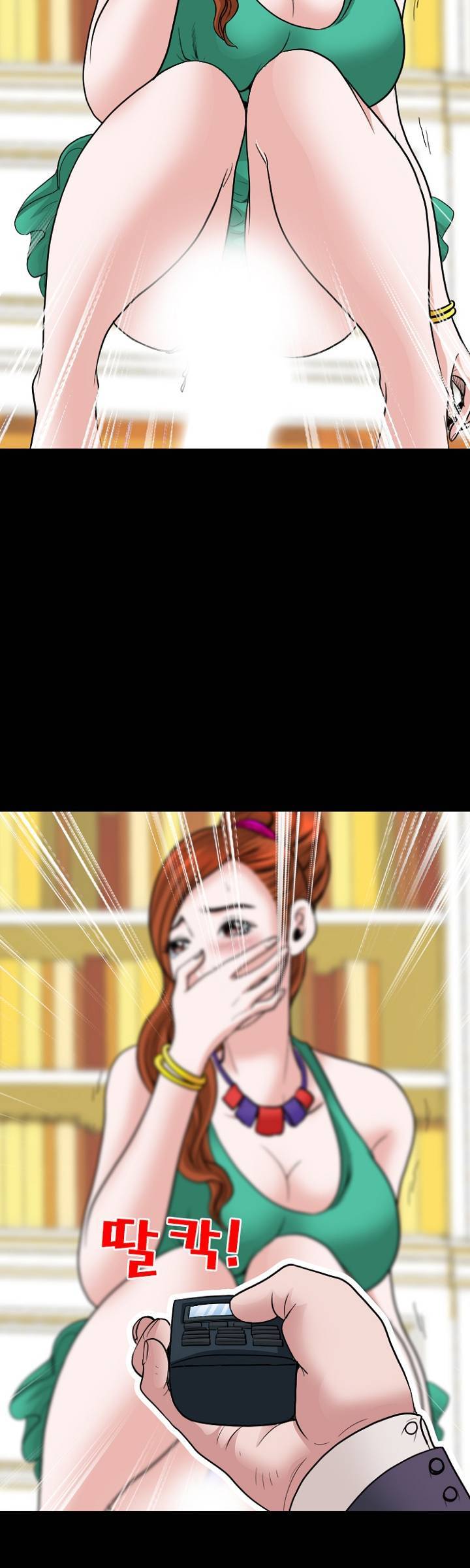 집사 19화 3