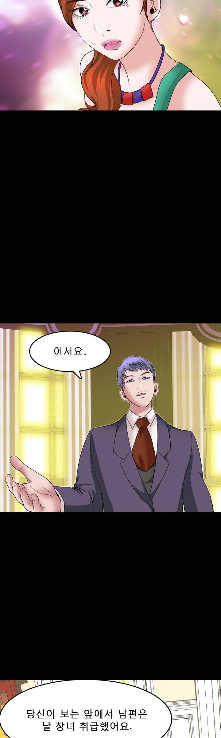 집사 19화 5