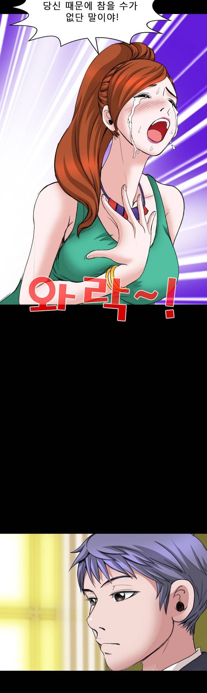 집사 19화 8