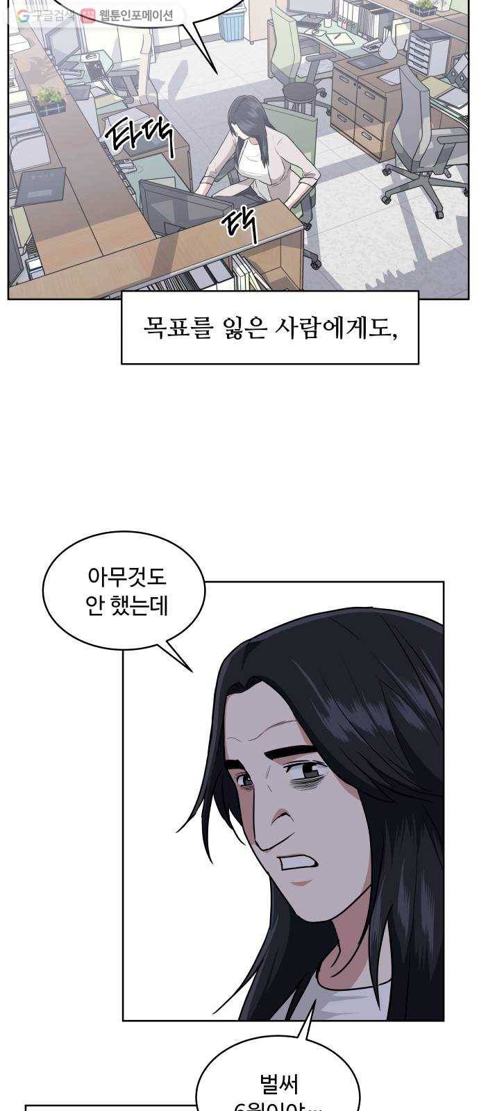 9등급 뒤집기 32화 6월 모의고사 4