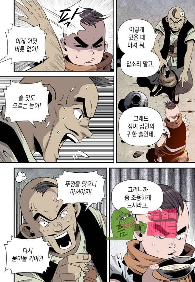 도마 위의 전쟁 28화 연재중단 3