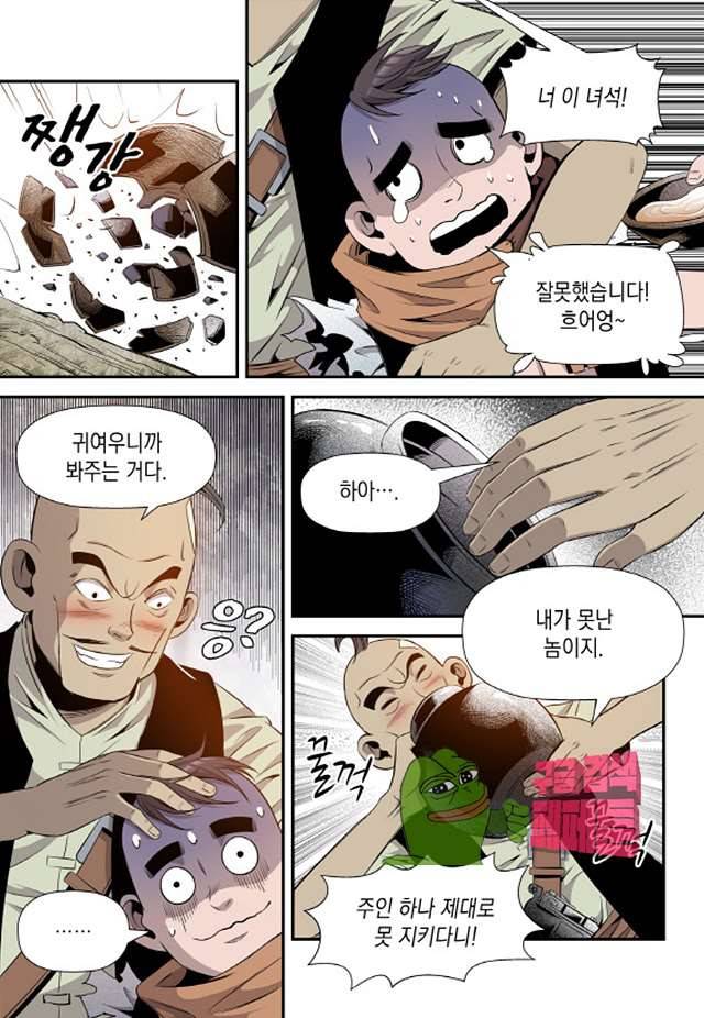 도마 위의 전쟁 28화 연재중단 4