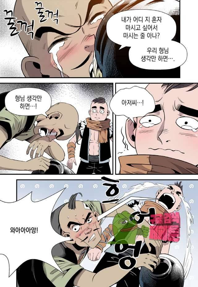 도마 위의 전쟁 28화 연재중단 5