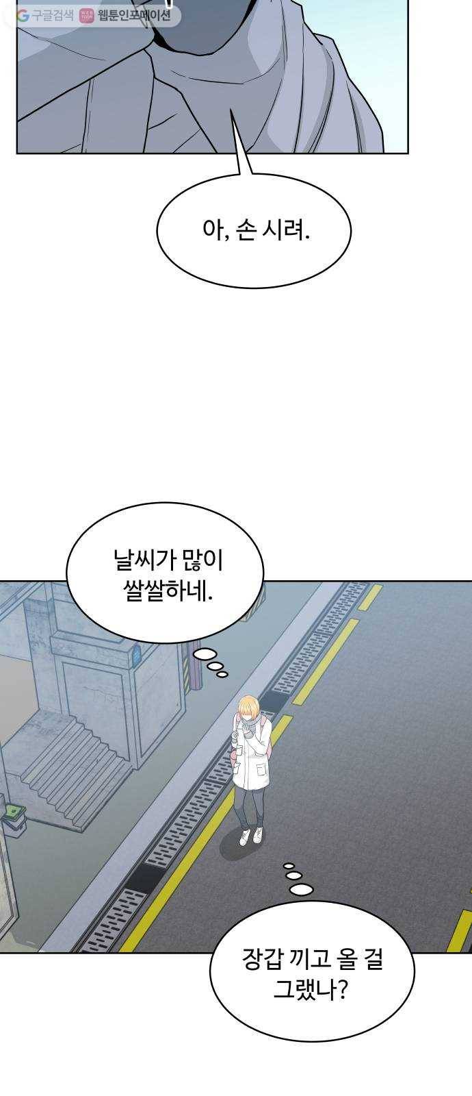 9등급 뒤집기 53화 수능 3