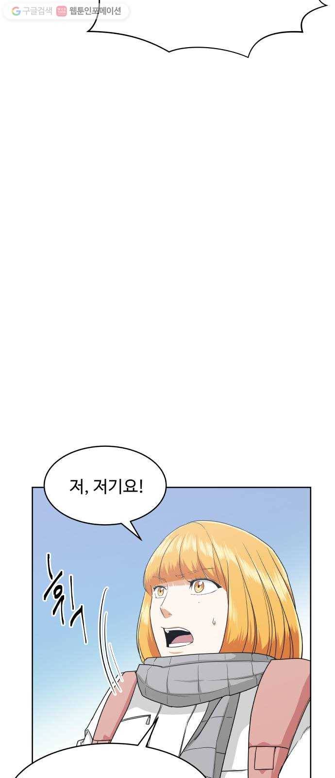 9등급 뒤집기 53화 수능 10