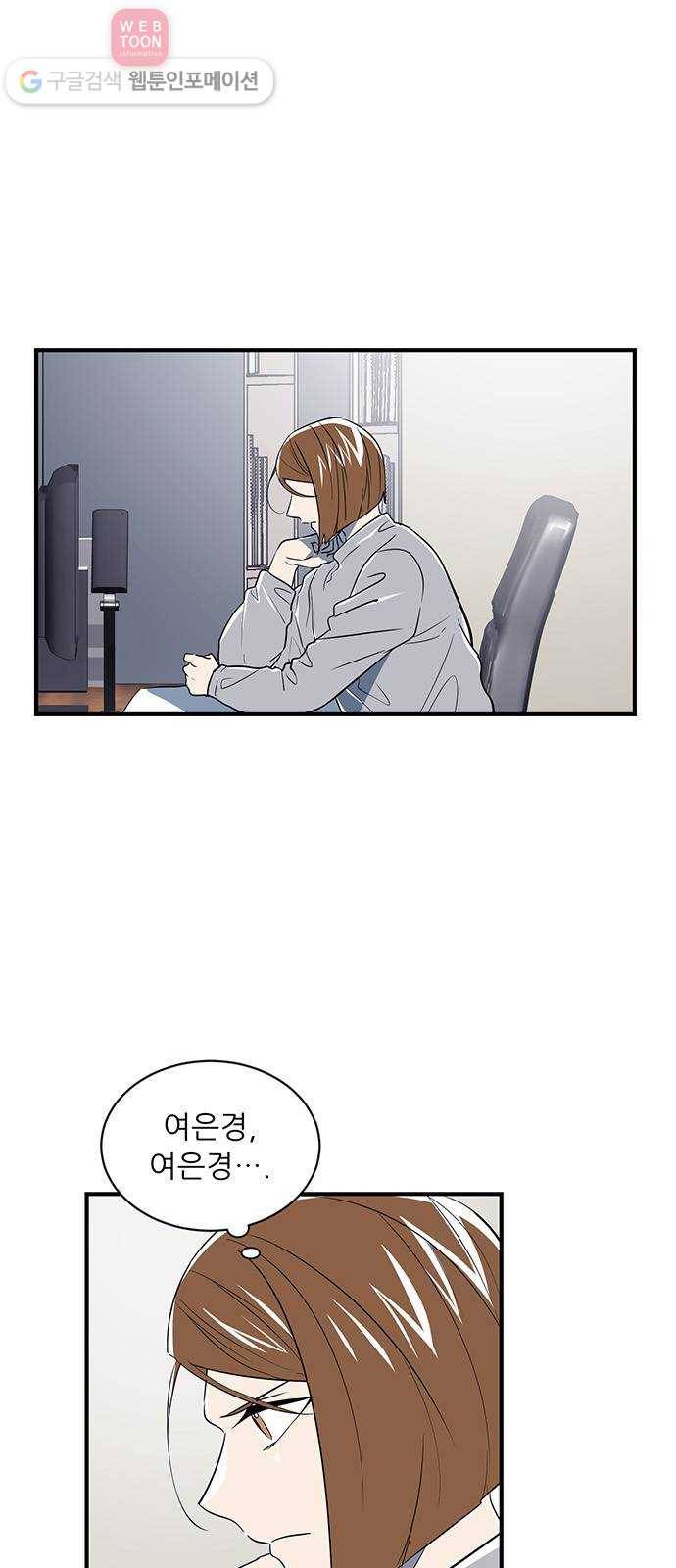 결백한 사람은 없다 20화 1