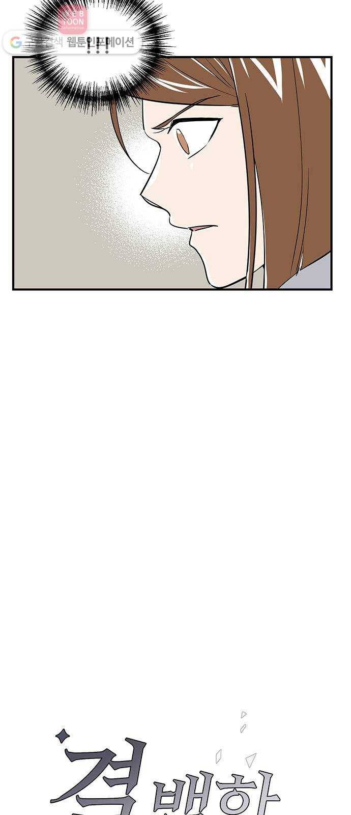 결백한 사람은 없다 20화 12