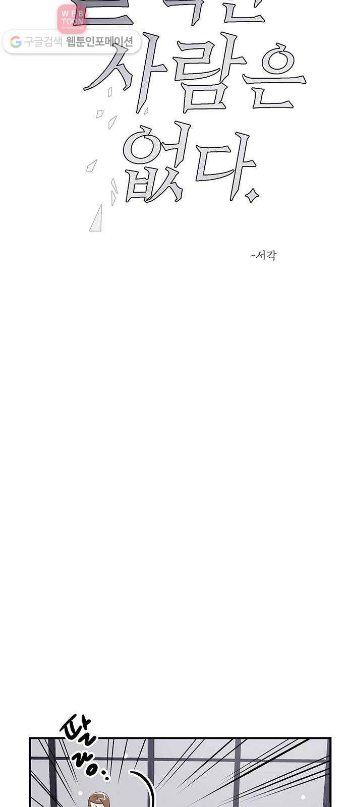 결백한 사람은 없다 20화 13