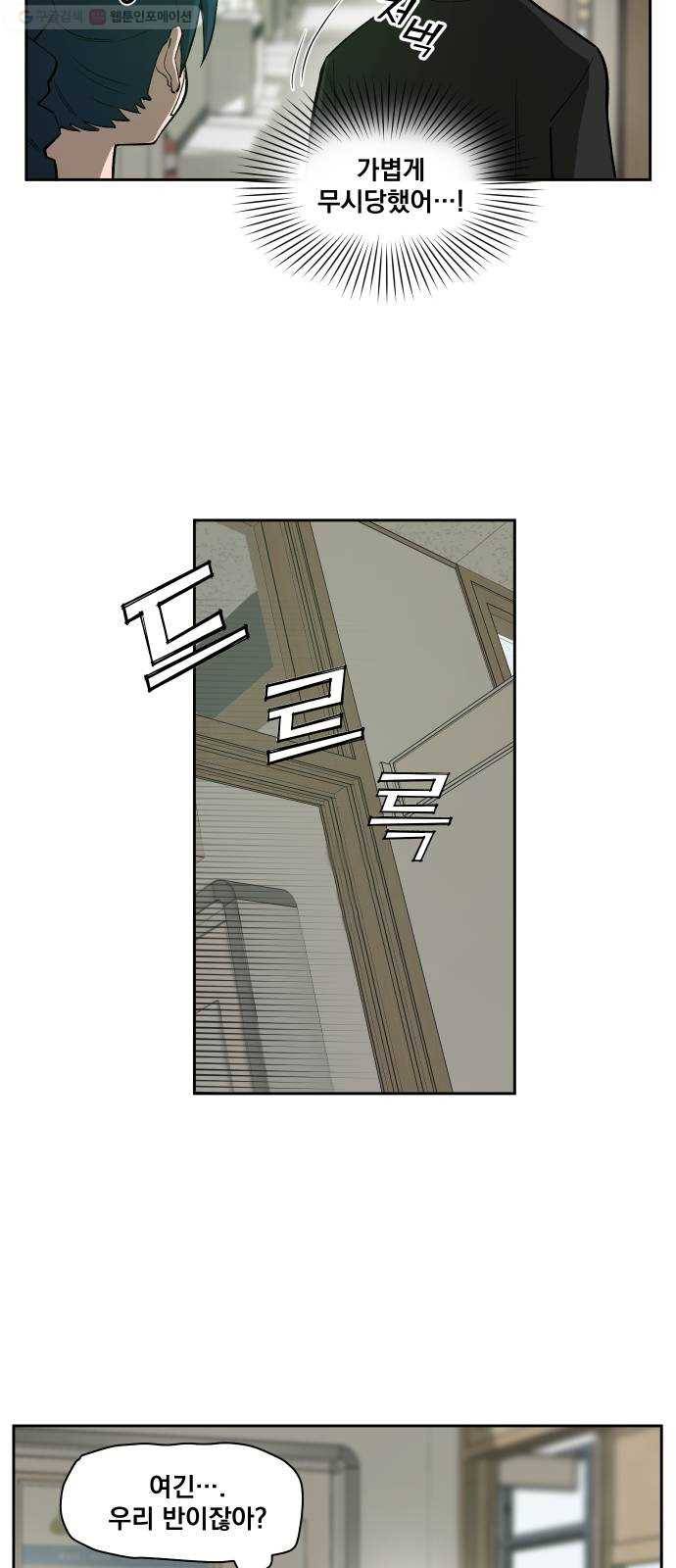 악령주의보 19화 3